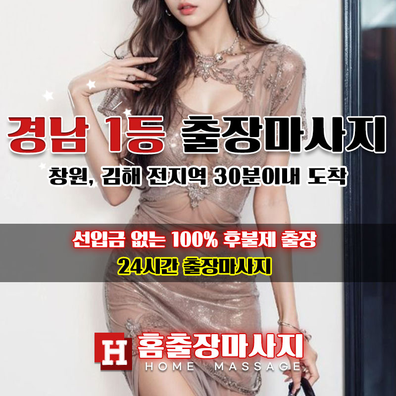 홈출장마사지 홈출장안마 홈타이 홈출